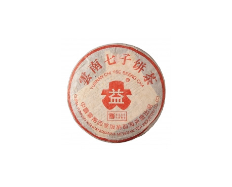 东宁普洱茶大益回收大益茶2004年401批次博字7752熟饼